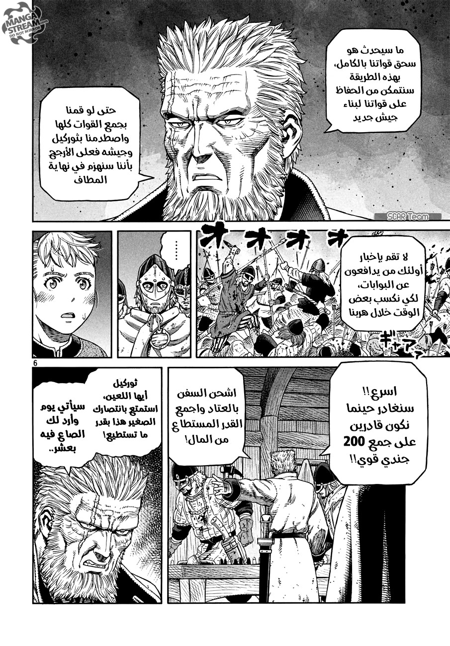 Read Vinland Saga AR Manga Online