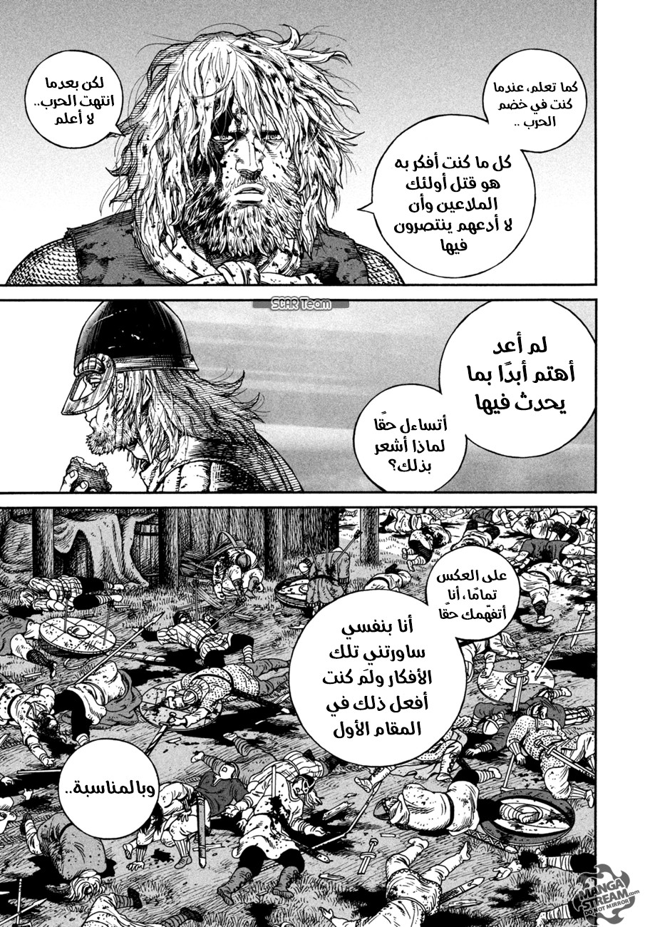 Read Vinland Saga AR Manga Online