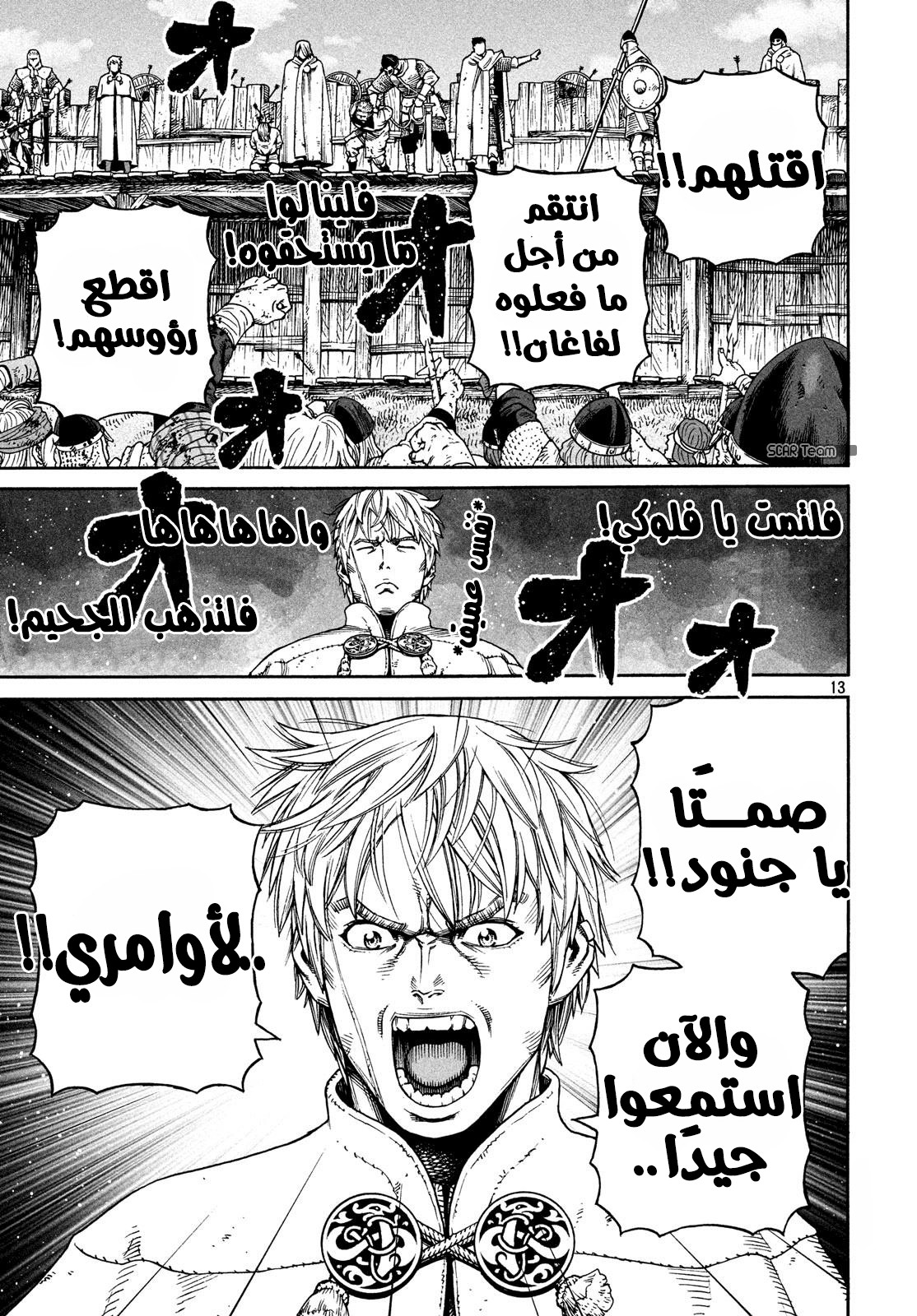 Read Vinland Saga AR Manga Online