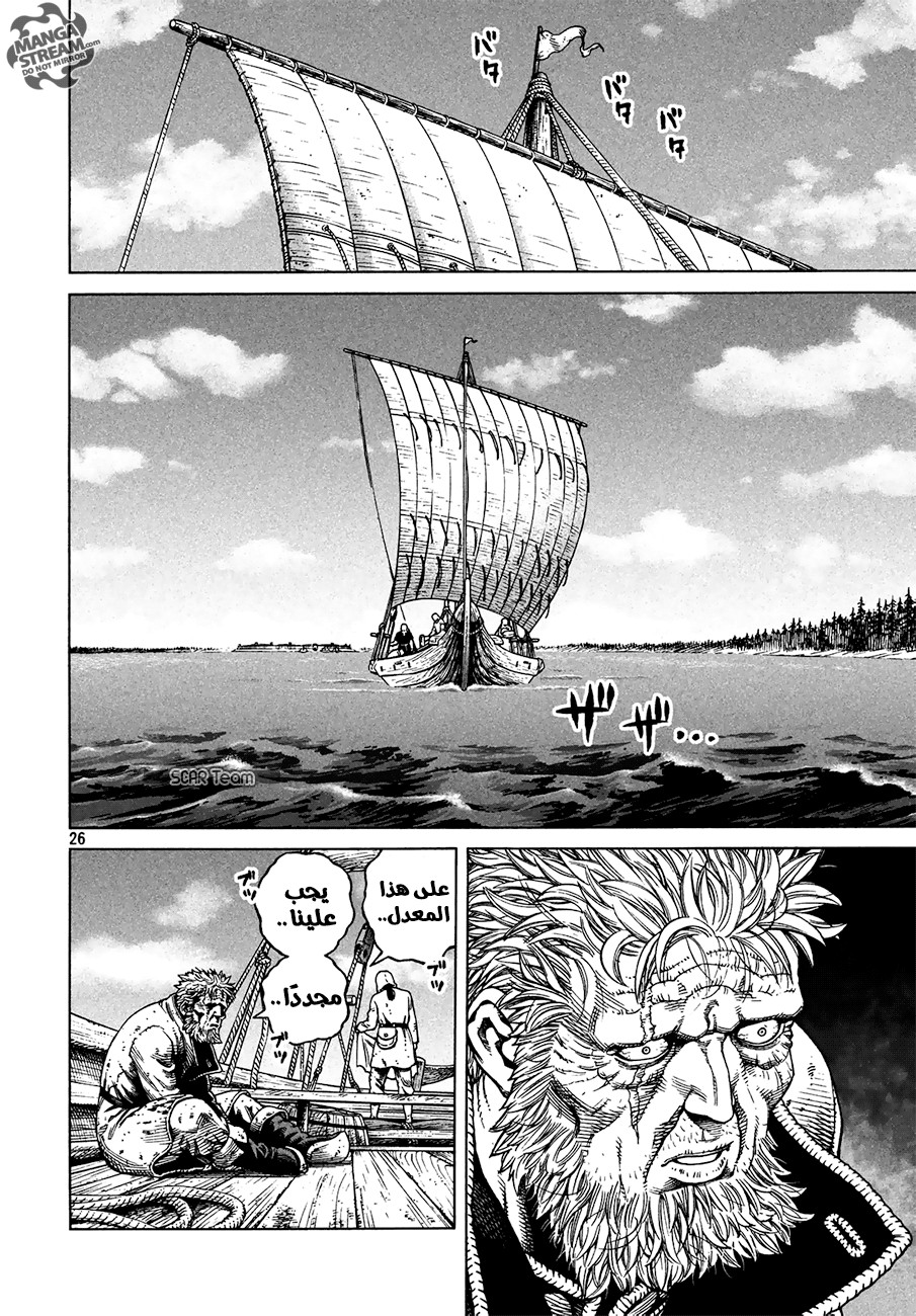 Read Vinland Saga AR Manga Online