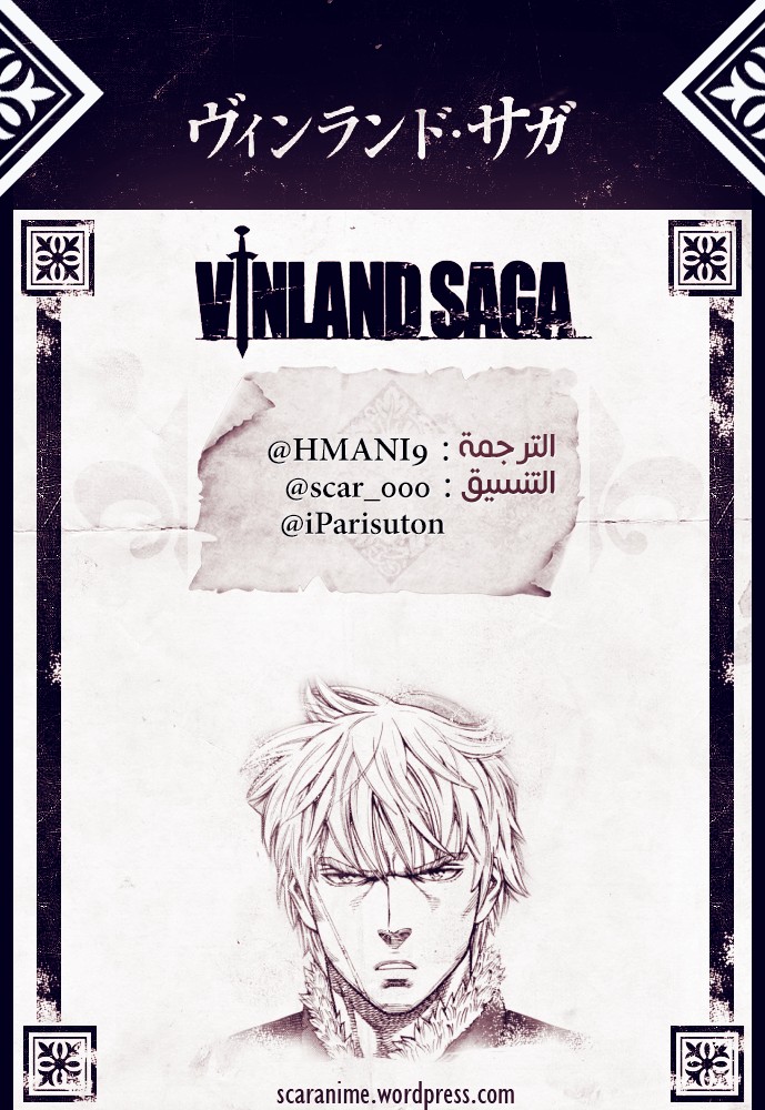 Read Vinland Saga AR Manga Online
