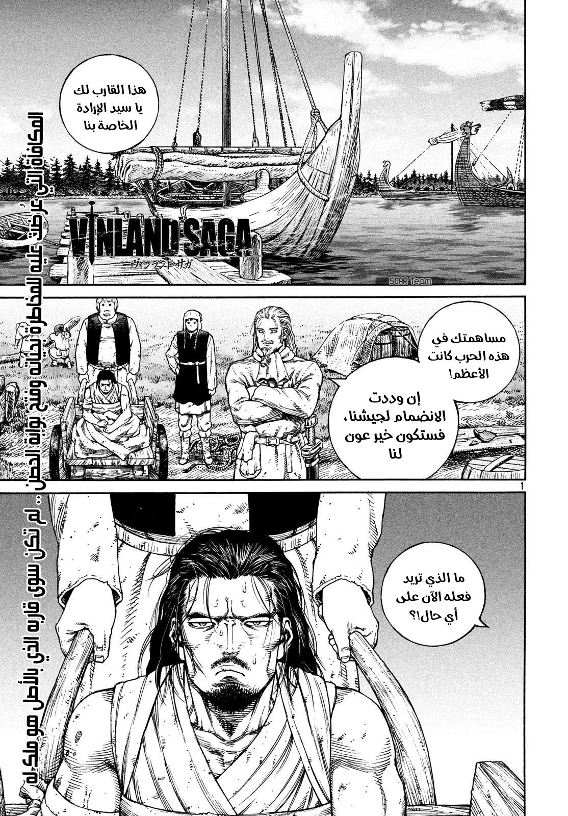 Read Vinland Saga AR Manga Online