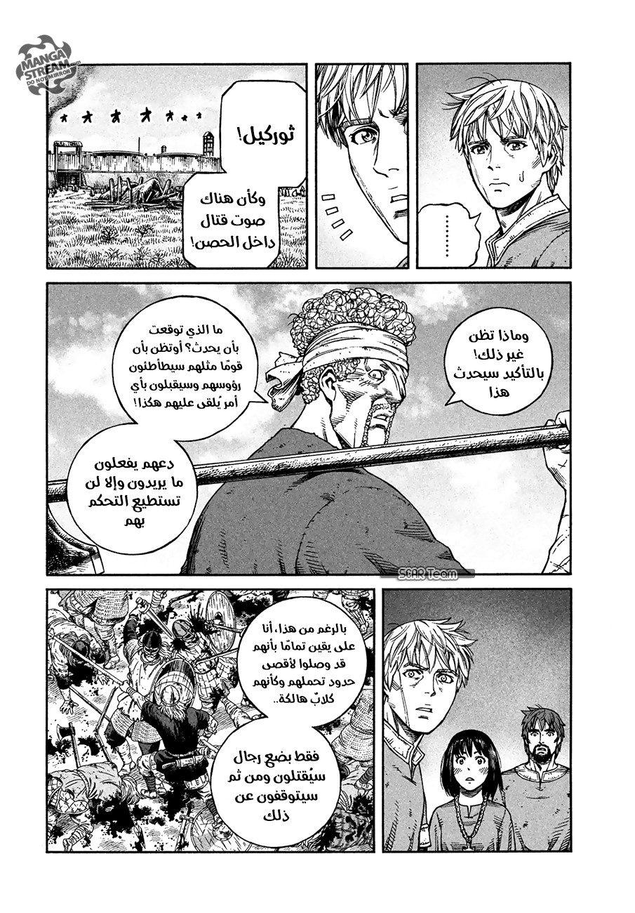 Read Vinland Saga AR Manga Online