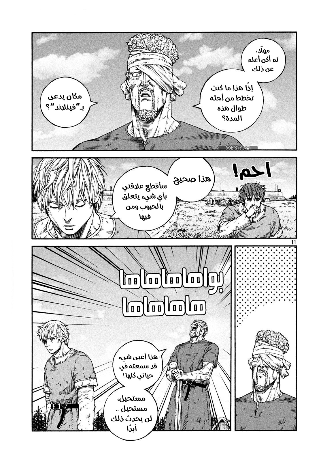 Read Vinland Saga AR Manga Online