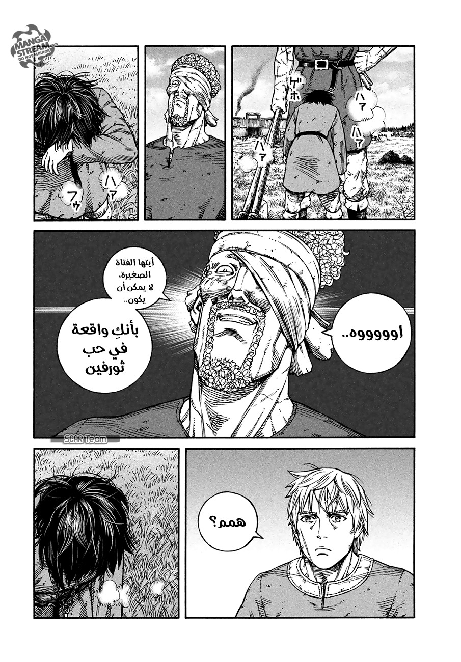Read Vinland Saga AR Manga Online