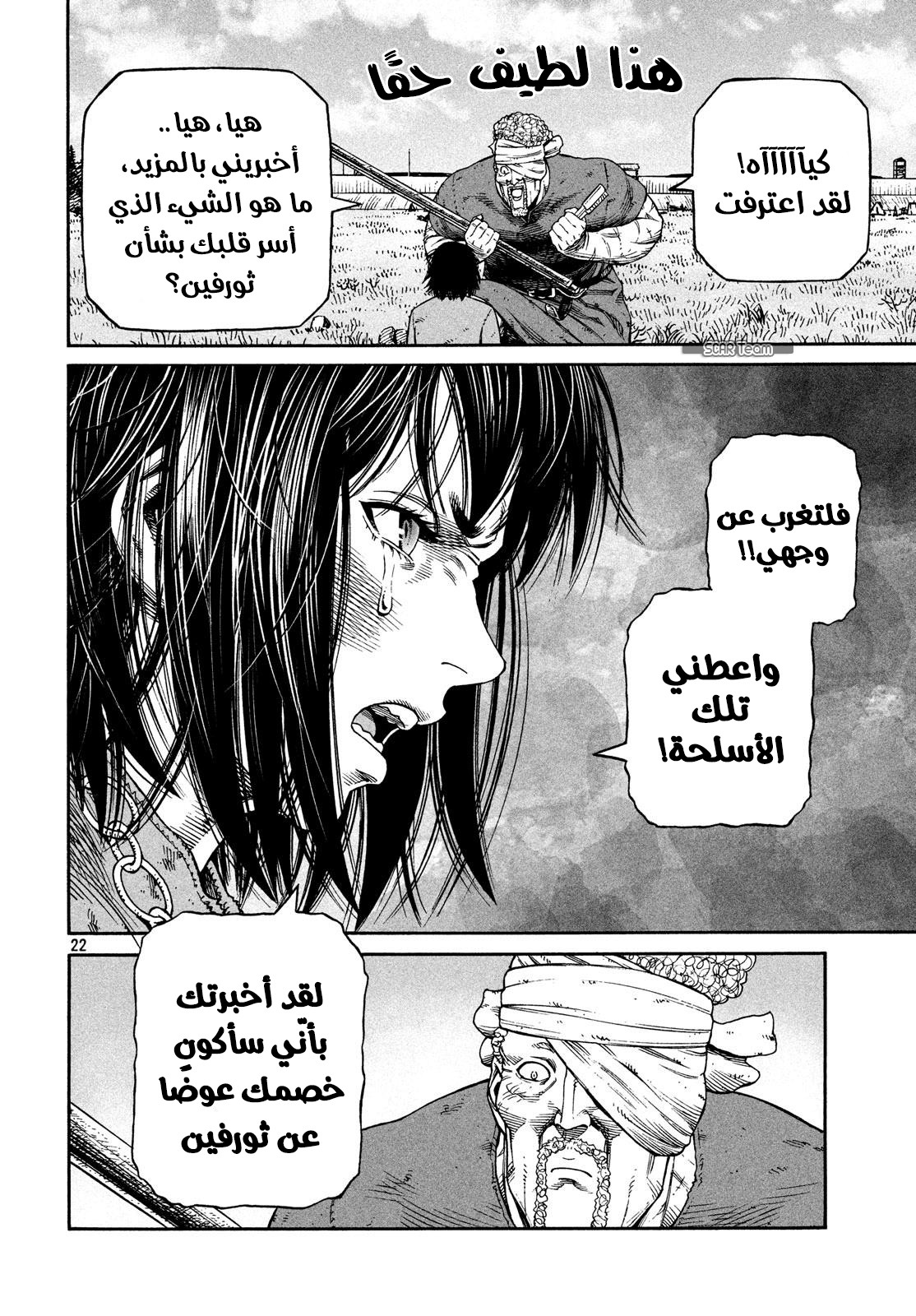 Read Vinland Saga AR Manga Online