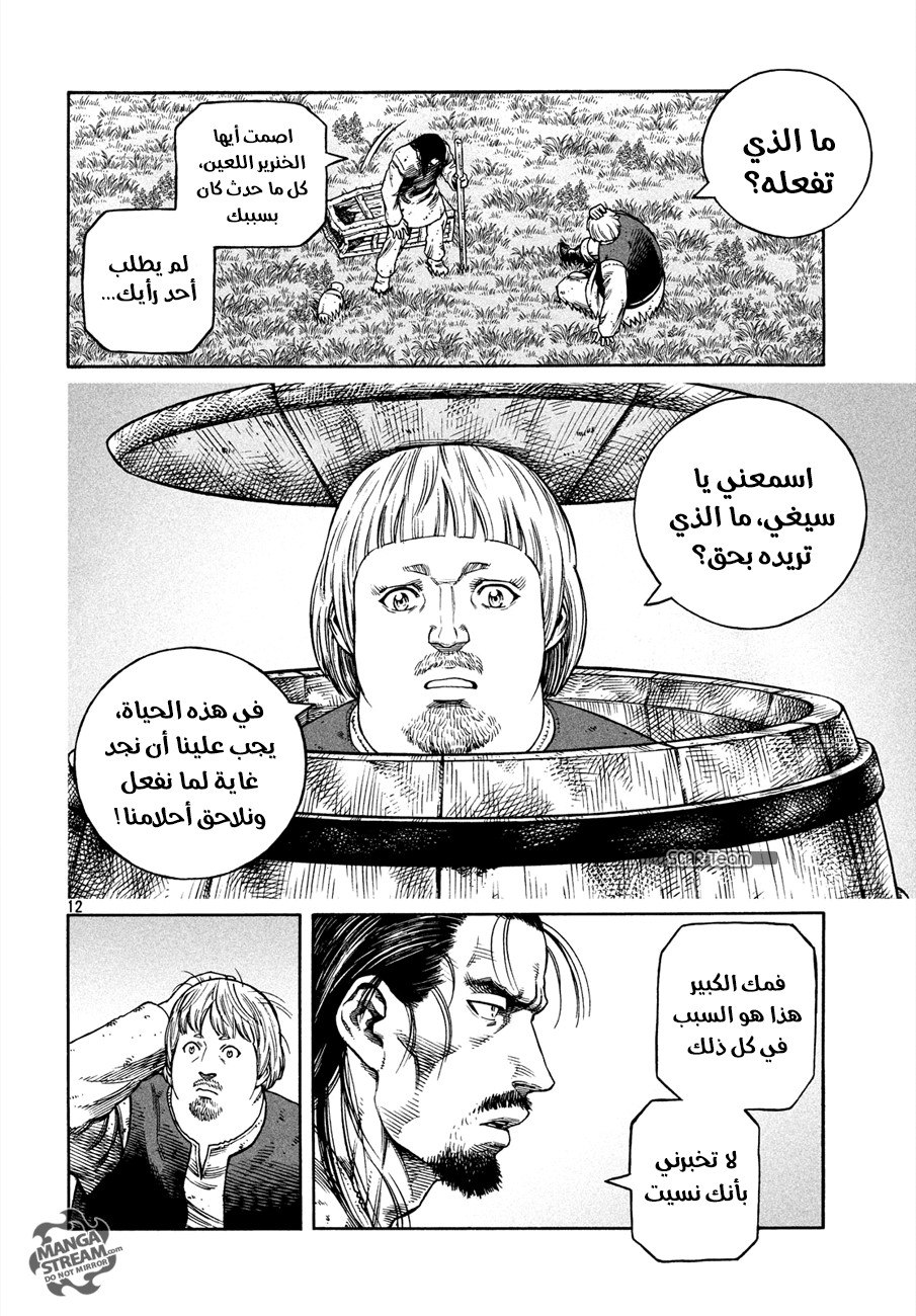 Read Vinland Saga AR Manga Online