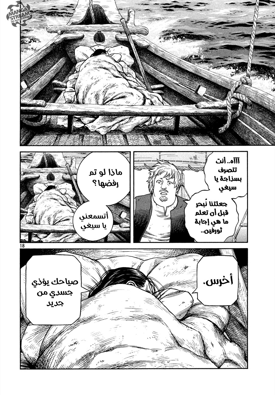 Read Vinland Saga AR Manga Online