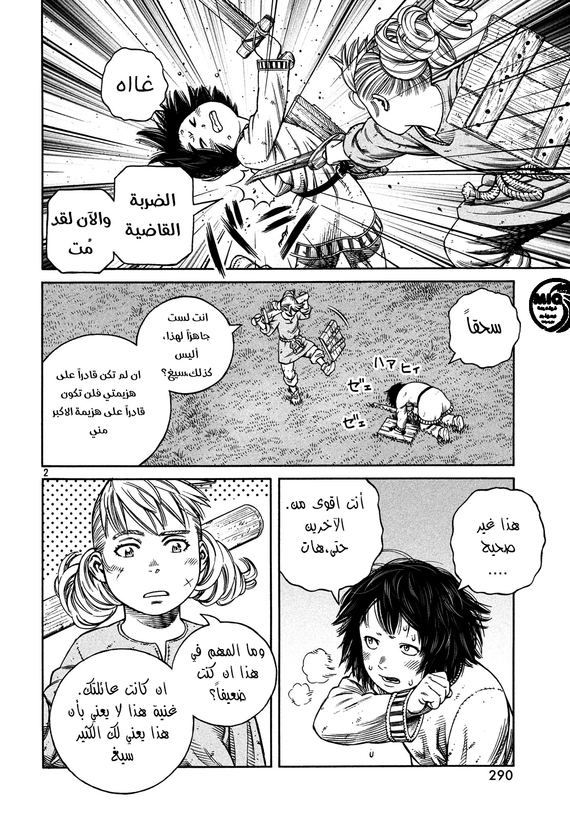 Read Vinland Saga AR Manga Online