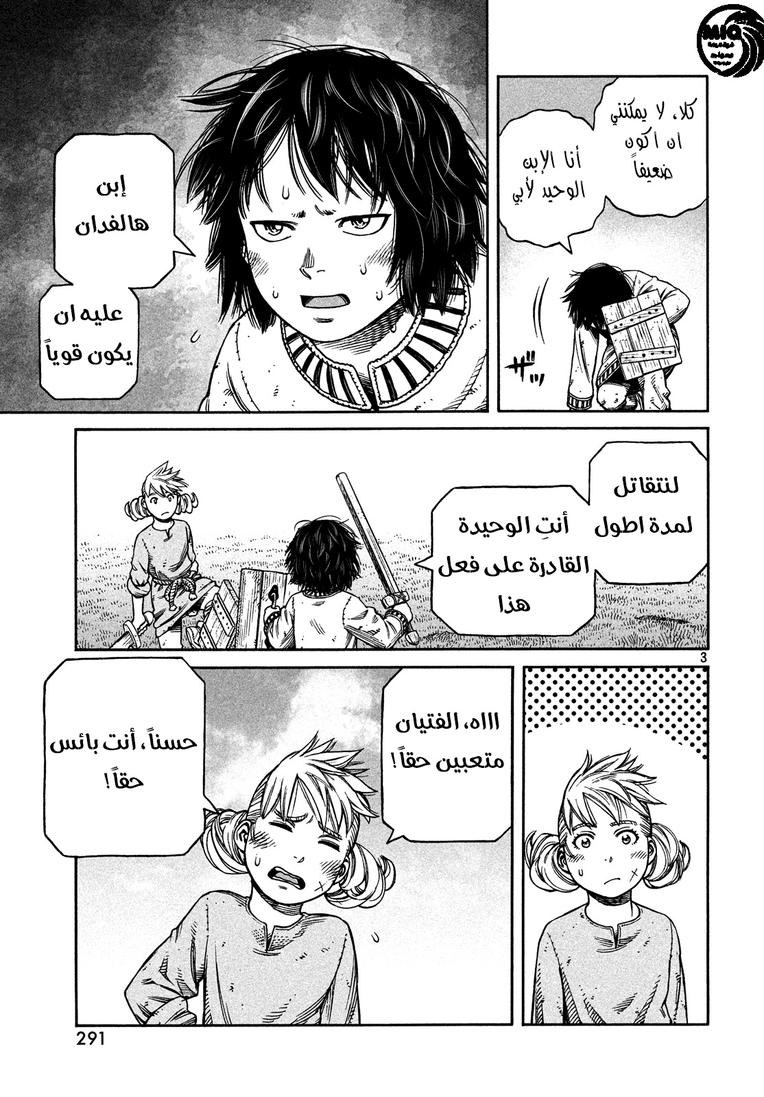 Read Vinland Saga AR Manga Online