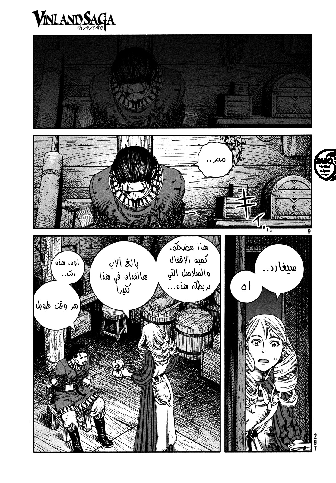 Read Vinland Saga AR Manga Online