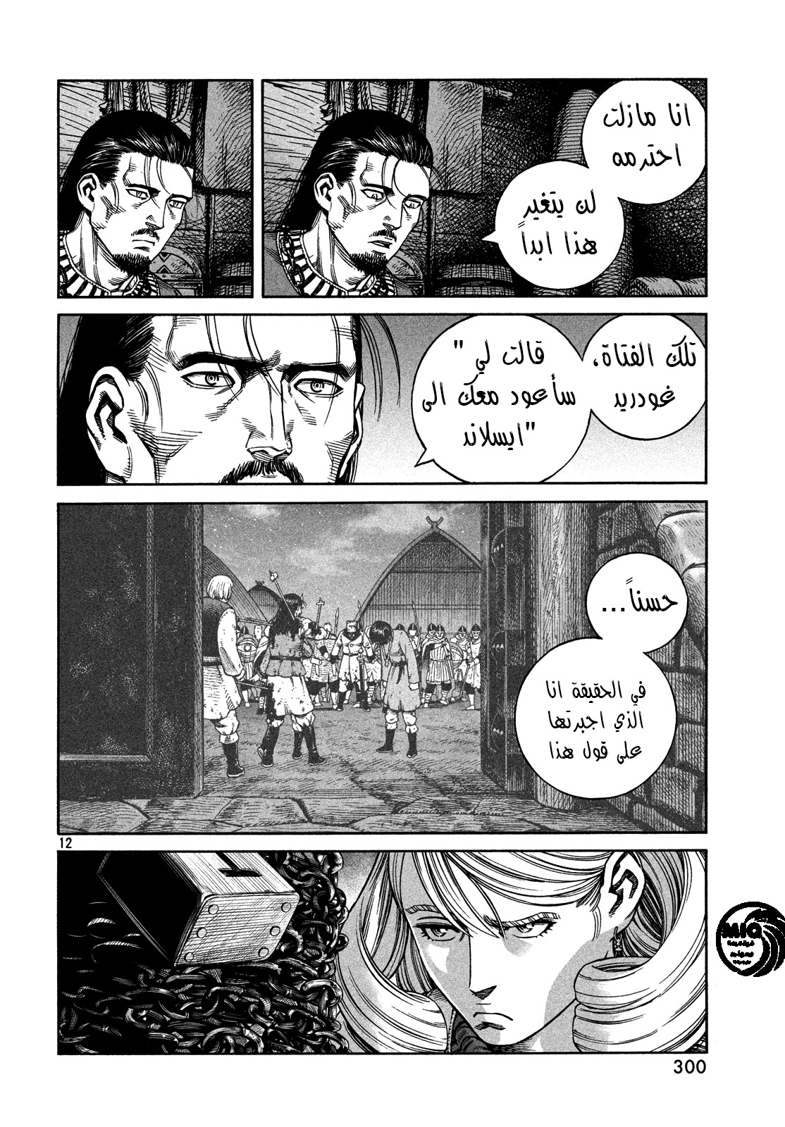 Read Vinland Saga AR Manga Online