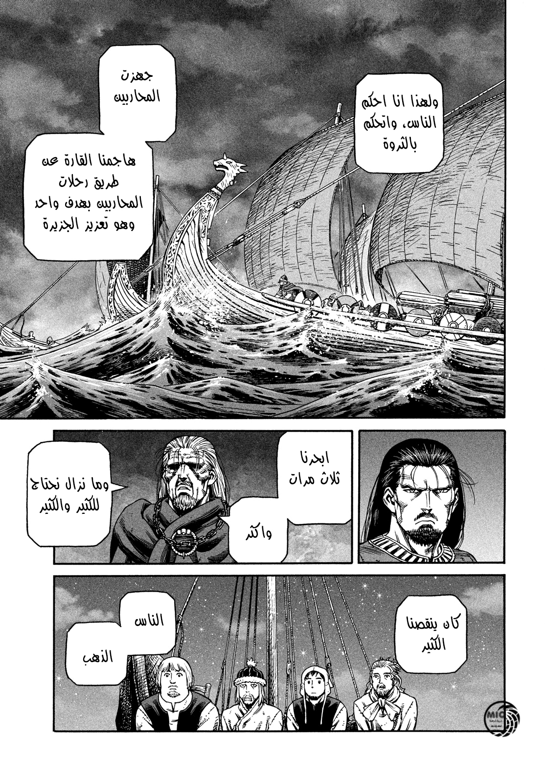 Read Vinland Saga AR Manga Online