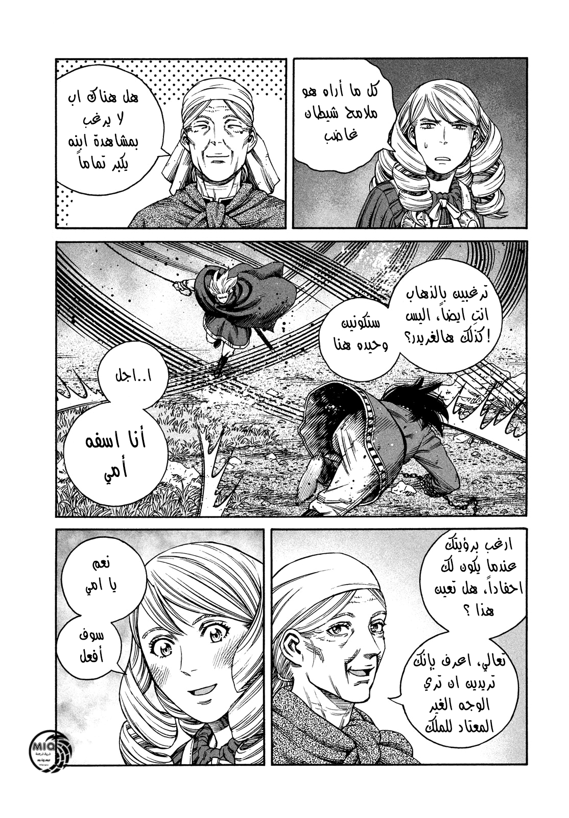 Read Vinland Saga AR Manga Online