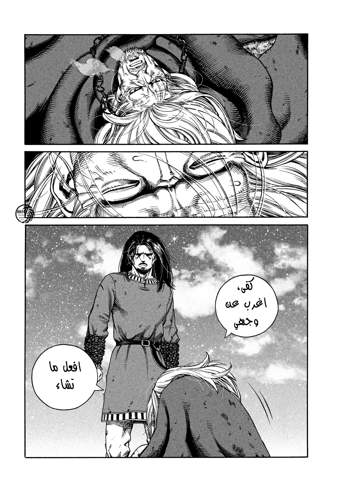 Read Vinland Saga AR Manga Online