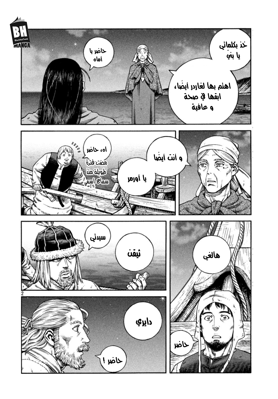Read Vinland Saga AR Manga Online