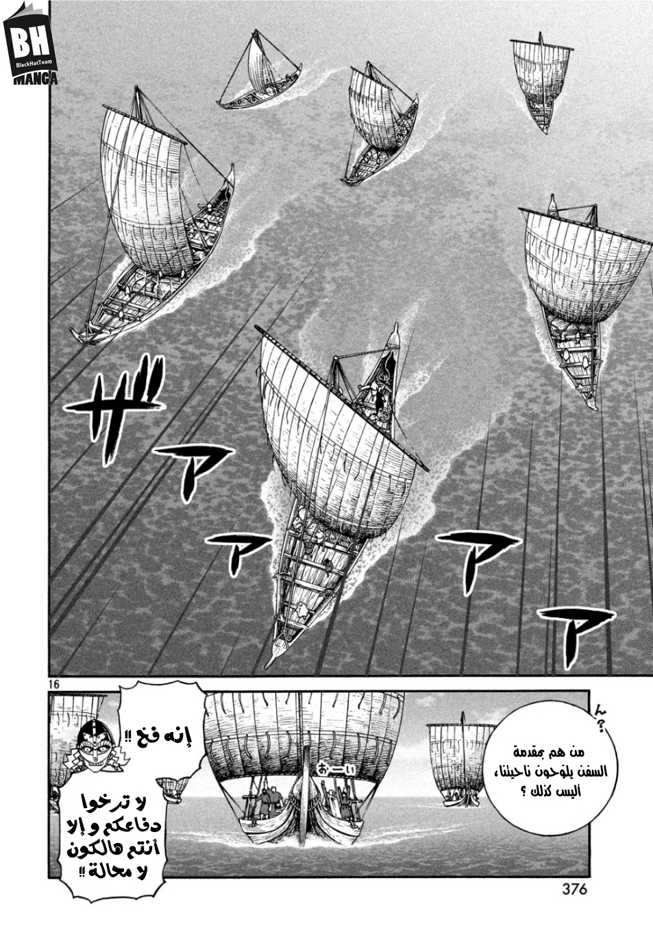 Read Vinland Saga AR Manga Online