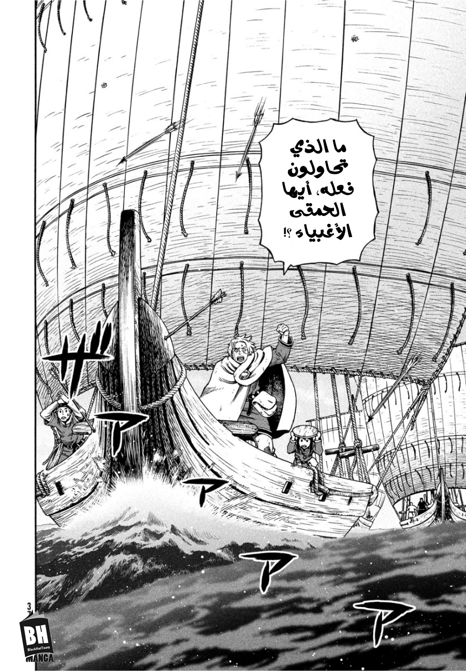 Read Vinland Saga AR Manga Online