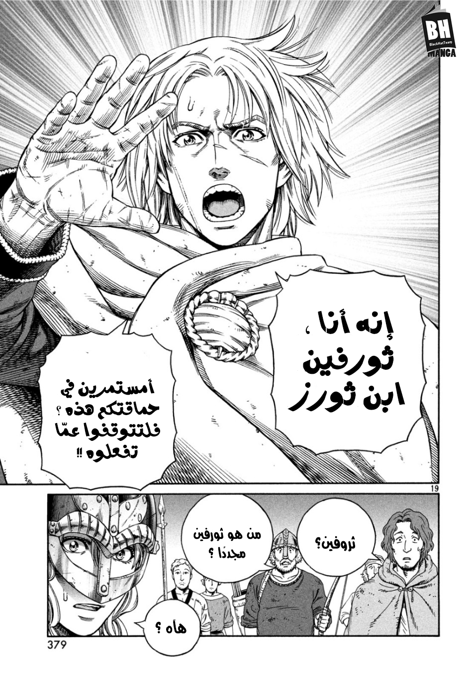 Read Vinland Saga AR Manga Online