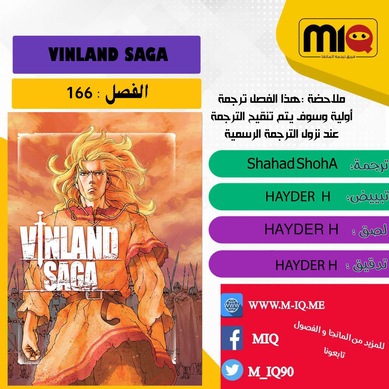 Read Vinland Saga AR Manga Online