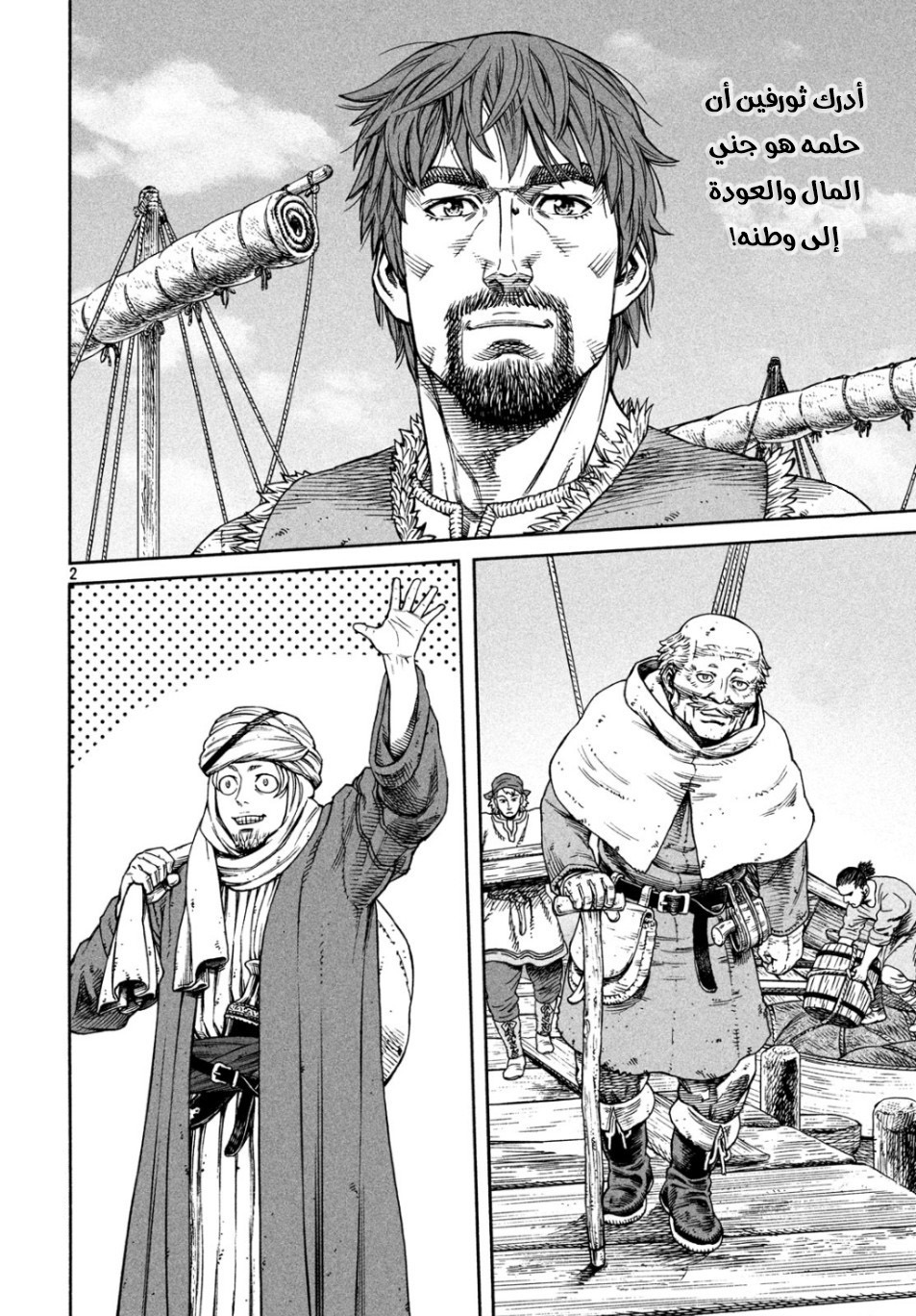 Read Vinland Saga AR Manga Online