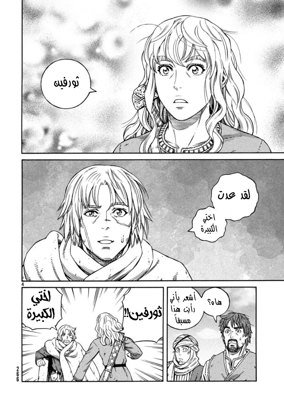 Read Vinland Saga AR Manga Online