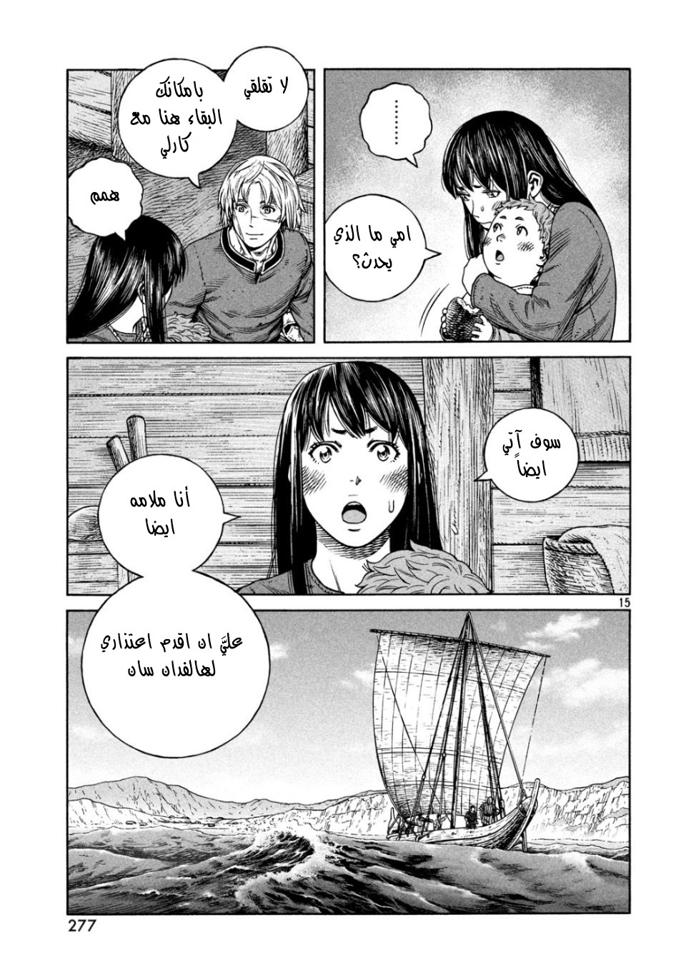 Read Vinland Saga AR Manga Online