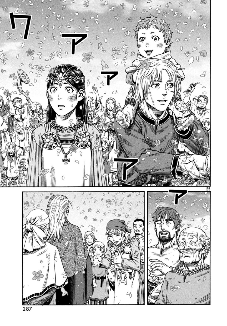 Read Vinland Saga AR Manga Online