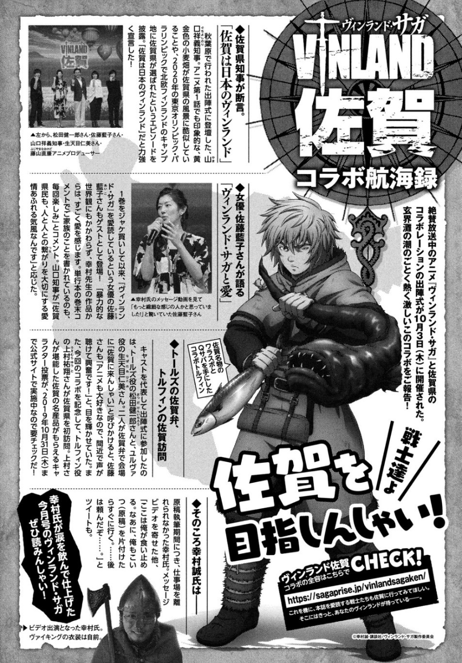 Read Vinland Saga AR Manga Online