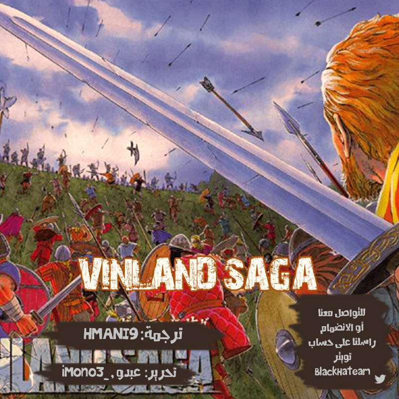 Read Vinland Saga AR Manga Online