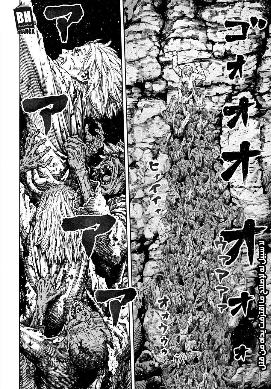 Read Vinland Saga AR Manga Online