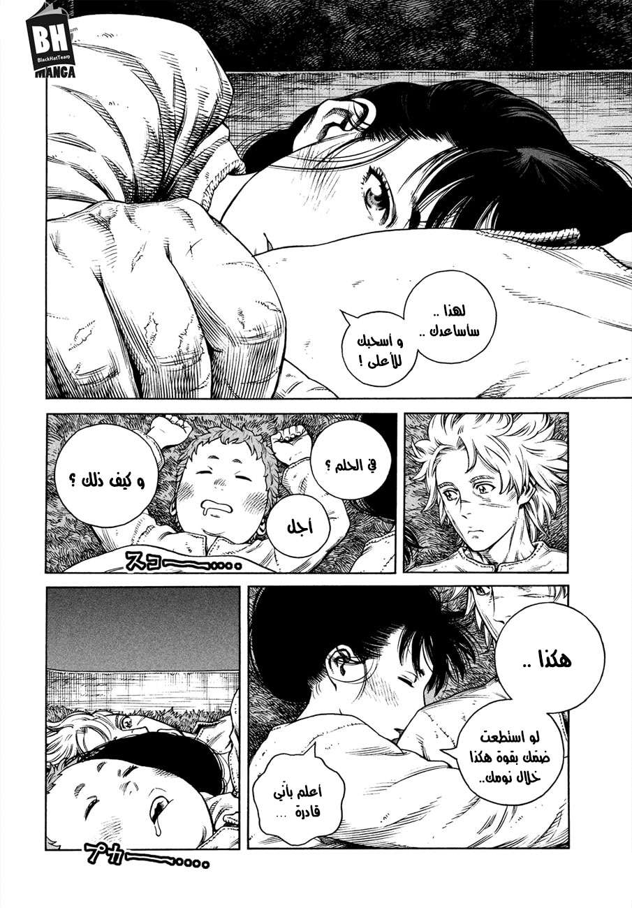 Read Vinland Saga AR Manga Online