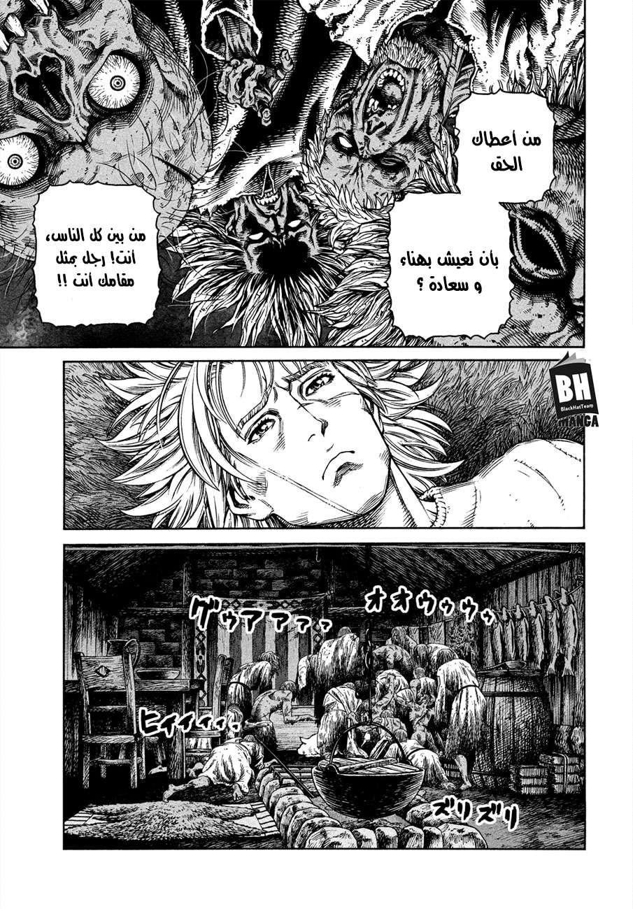 Read Vinland Saga AR Manga Online