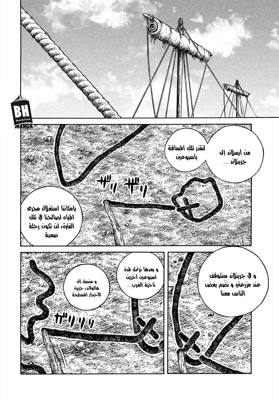 Read Vinland Saga AR Manga Online