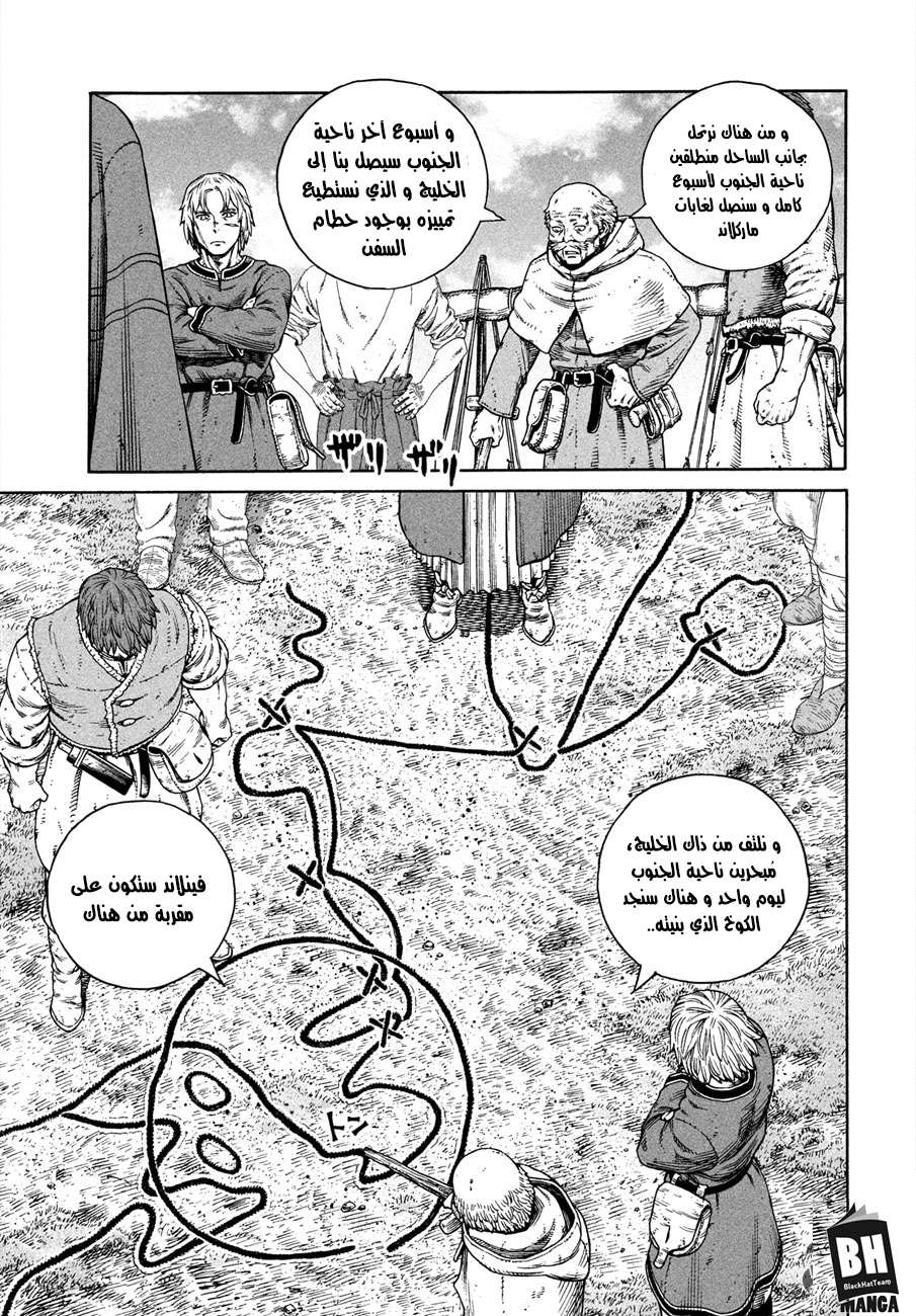 Read Vinland Saga AR Manga Online