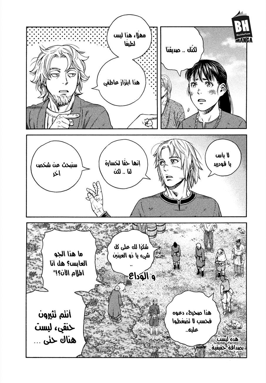 Read Vinland Saga AR Manga Online