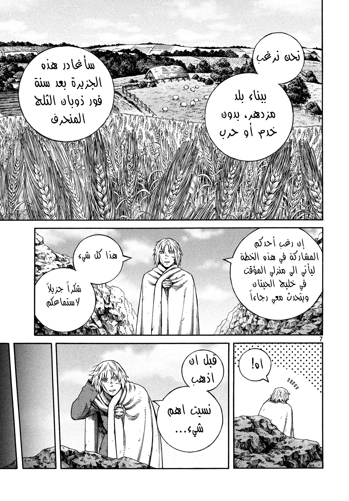 Read Vinland Saga AR Manga Online