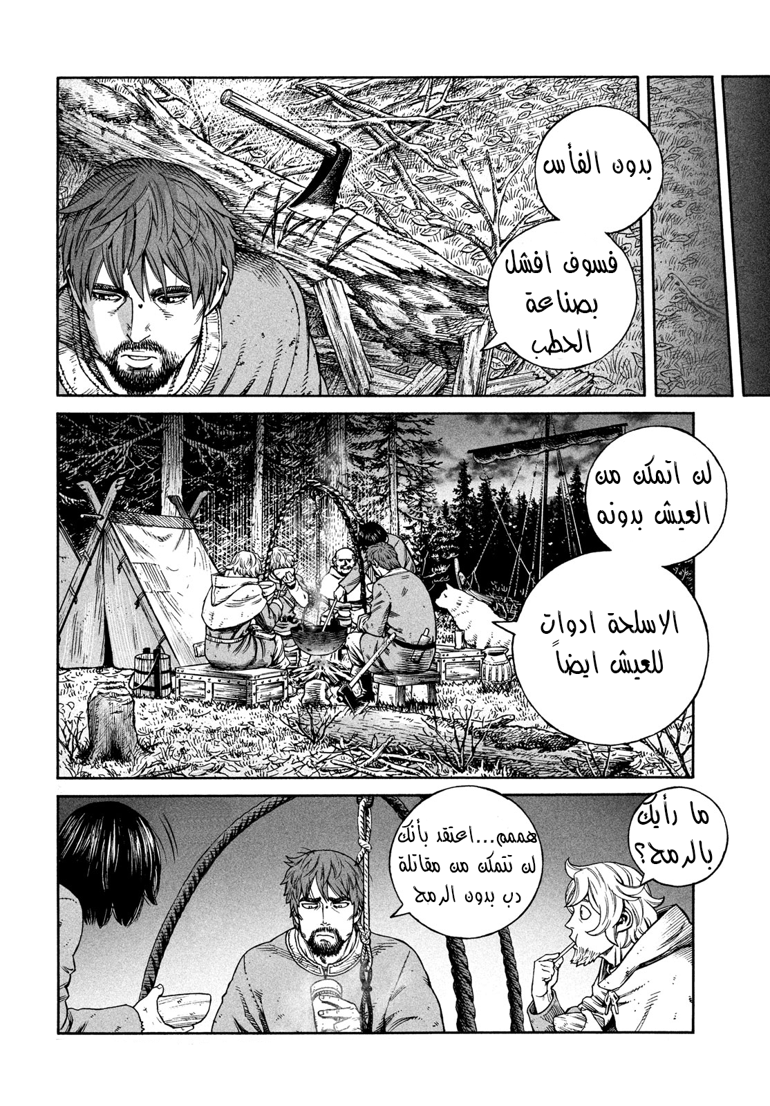 Read Vinland Saga AR Manga Online