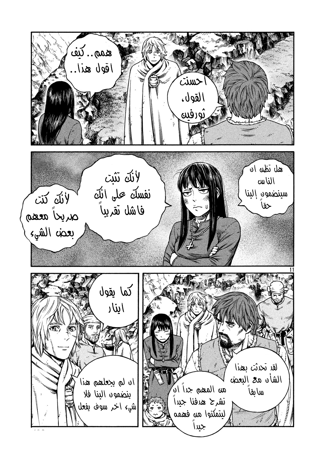 Read Vinland Saga AR Manga Online