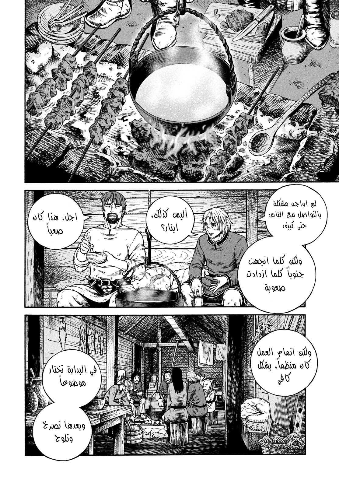 Read Vinland Saga AR Manga Online