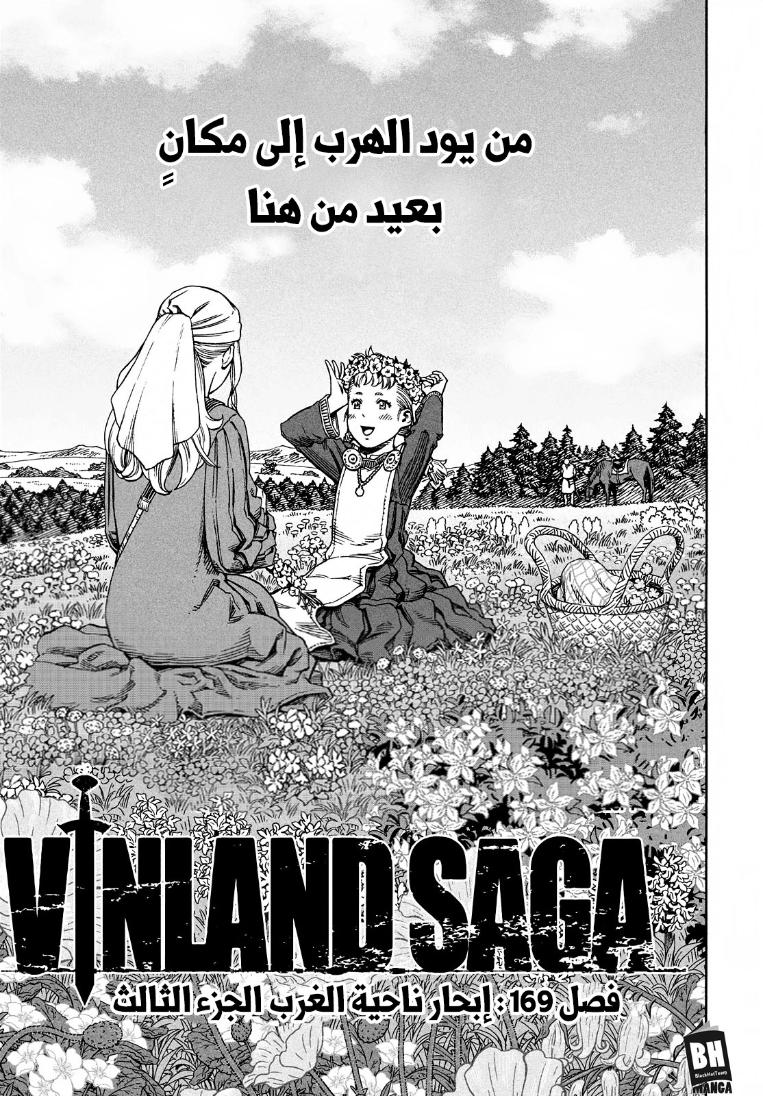 Read Vinland Saga AR Manga Online