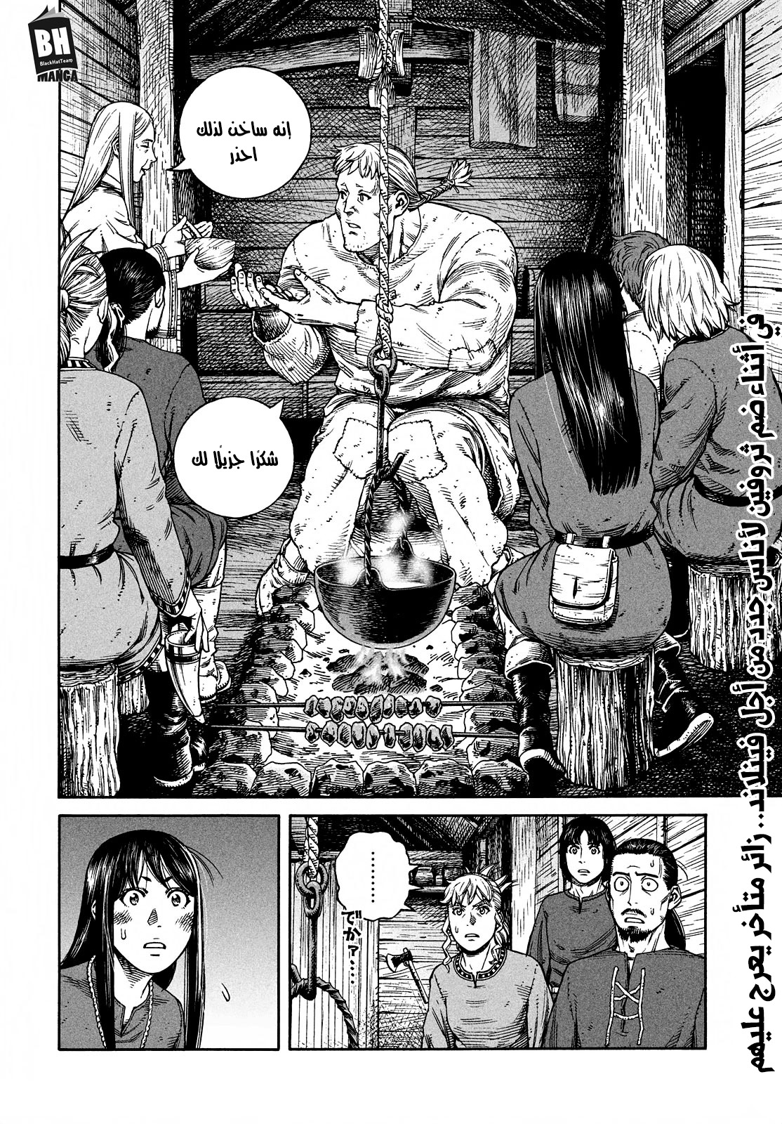 Read Vinland Saga AR Manga Online