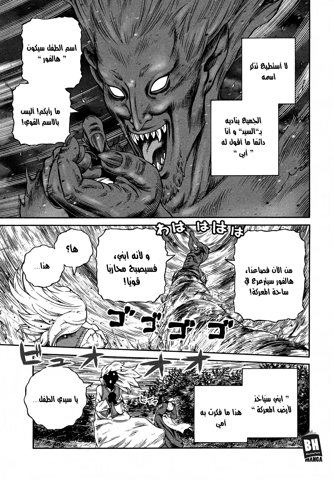 Read Vinland Saga AR Manga Online