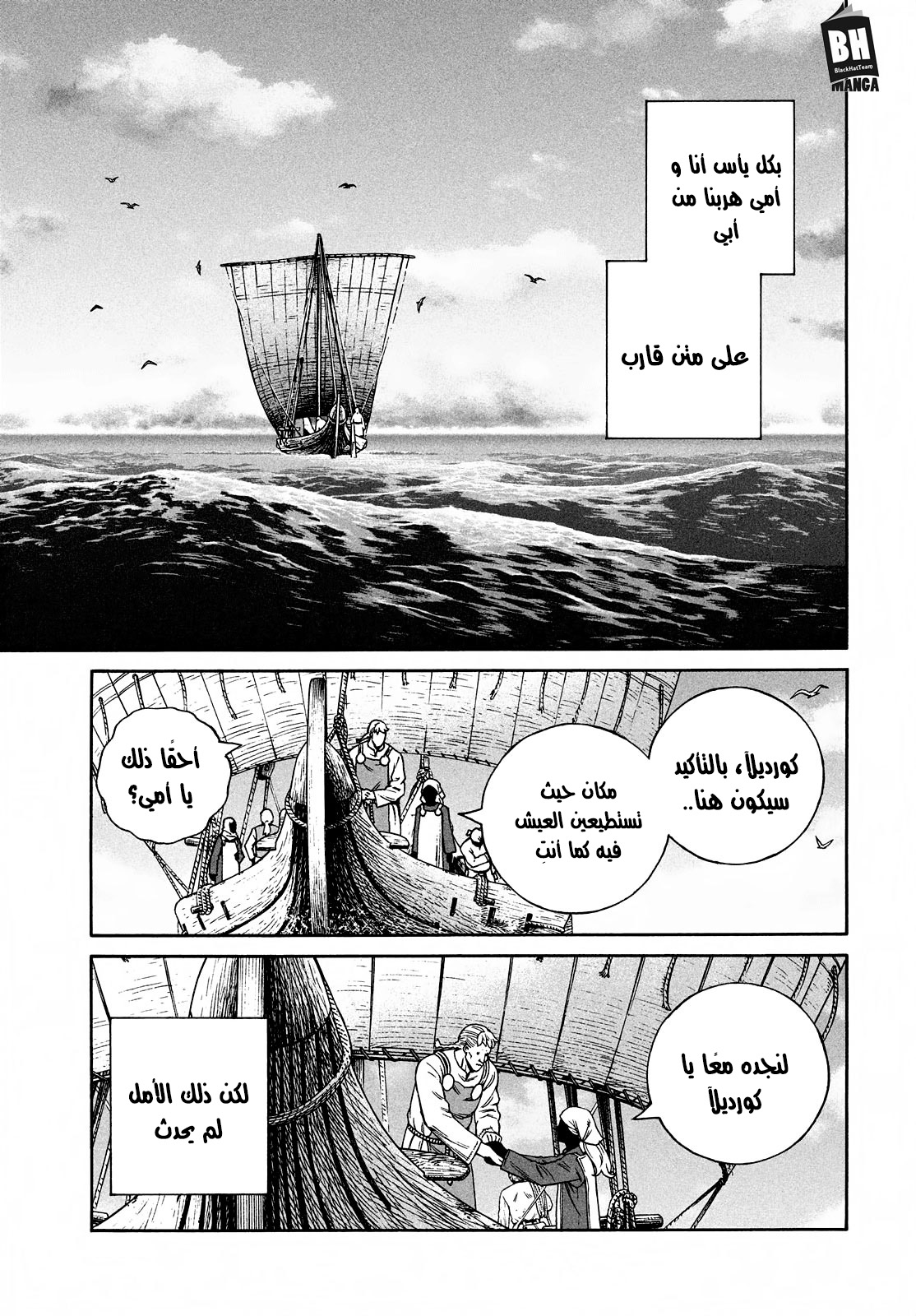 Read Vinland Saga AR Manga Online