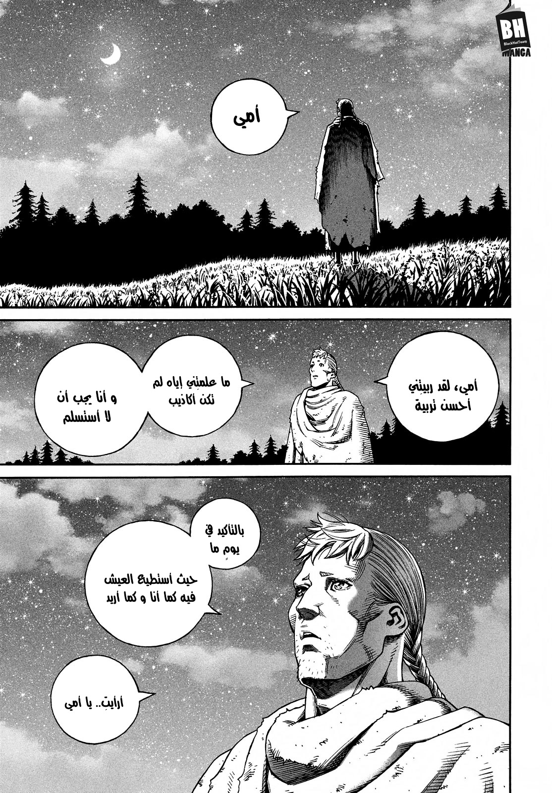 Read Vinland Saga AR Manga Online