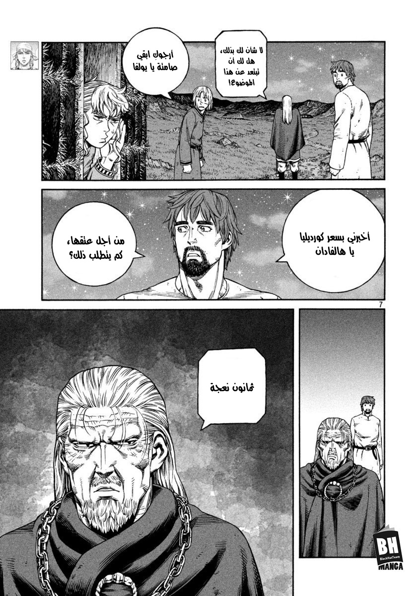 Read Vinland Saga AR Manga Online