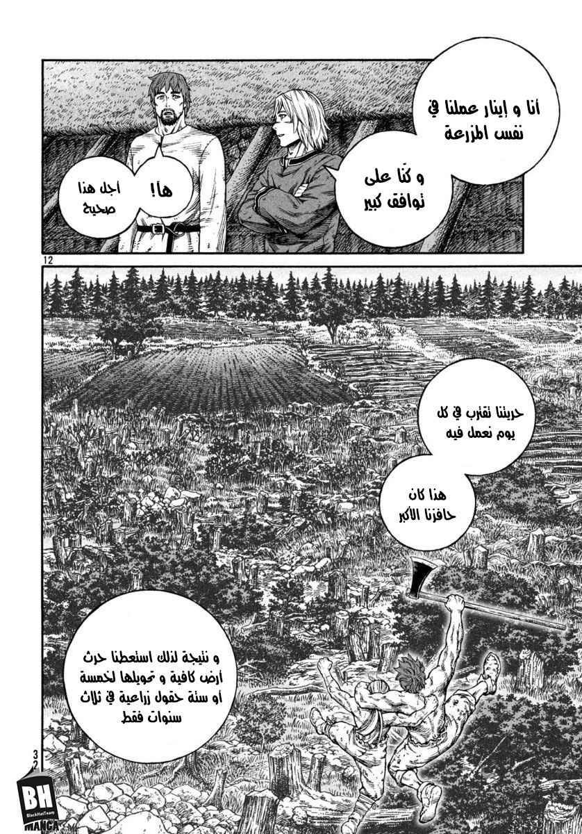 Read Vinland Saga AR Manga Online