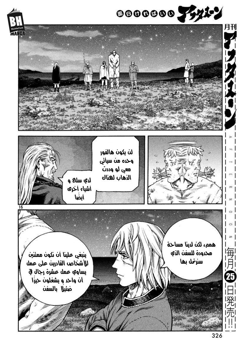 Read Vinland Saga AR Manga Online