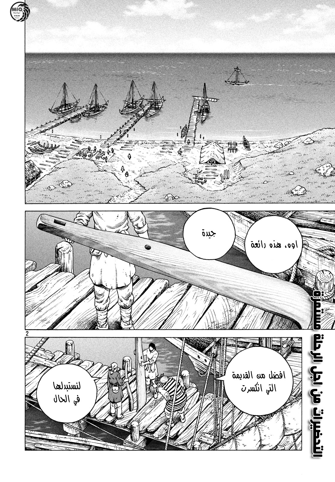 Read Vinland Saga AR Manga Online