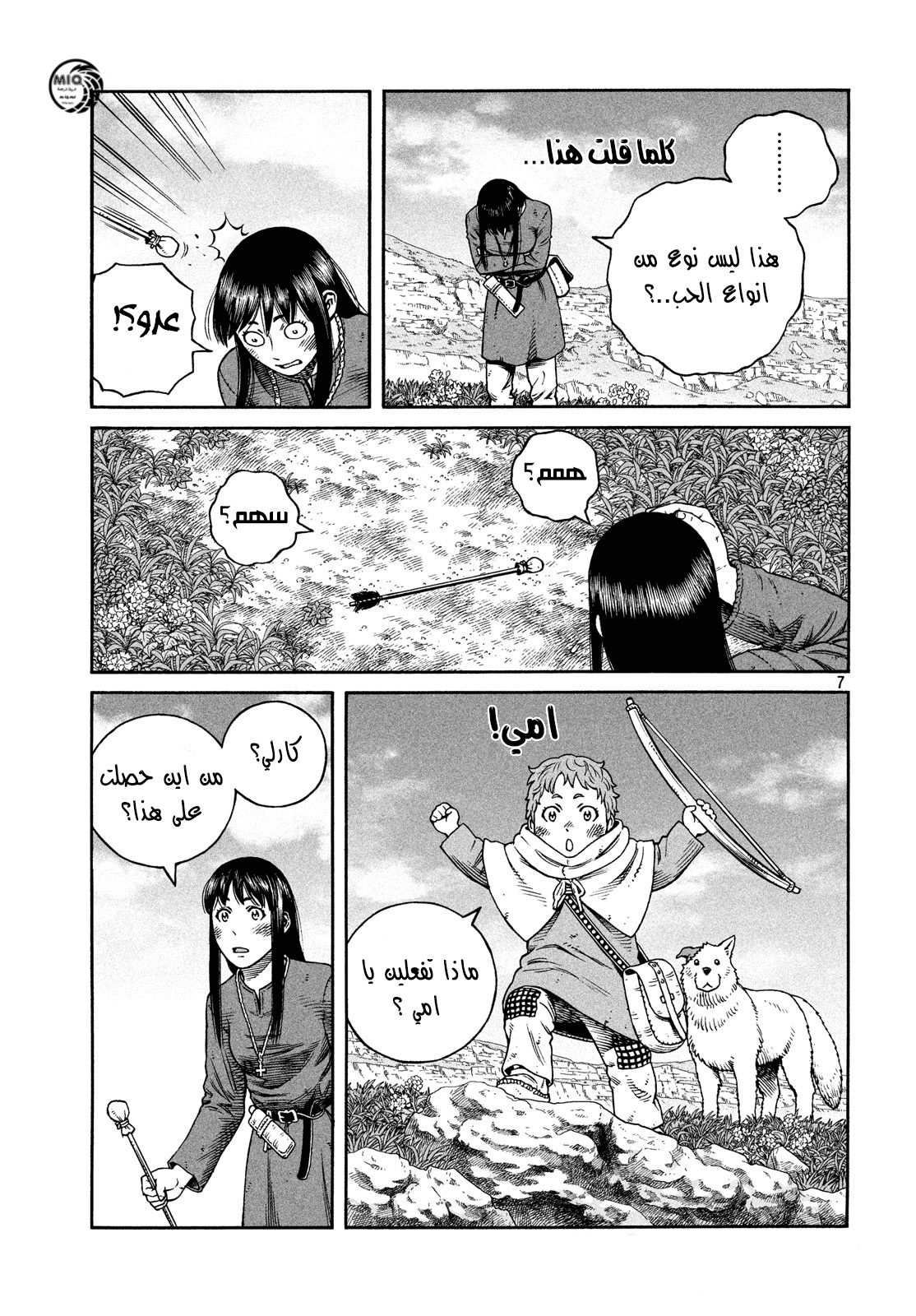 Read Vinland Saga AR Manga Online